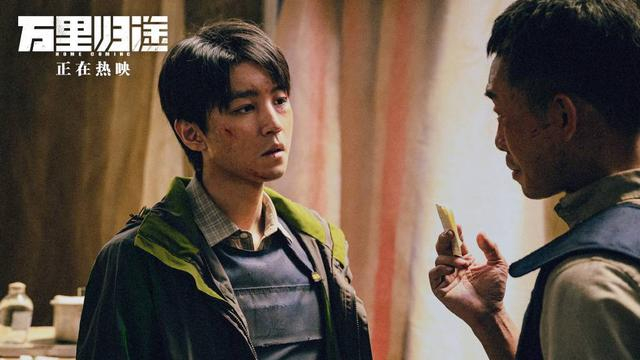 《万里归途》海报 图据片方