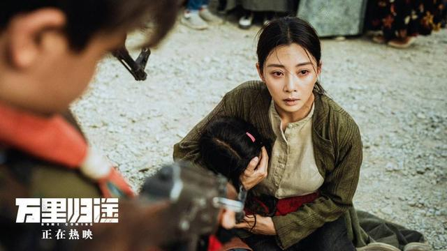 《万里归途》海报 图据片方