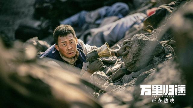 《万里归途》海报 图据片方