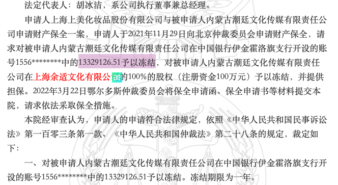 &nbsp;图源：裁判文书网