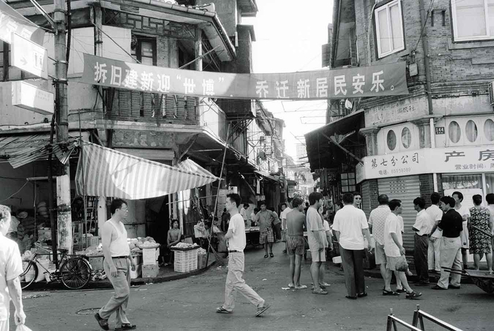 《马厂路》系列，2001-2003。陆杰 图