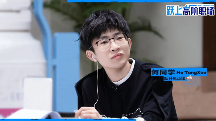 毕业后的何同学，从千万UP主到综艺观察员