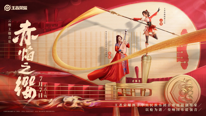 《赤焰之缨》将中国传统文化与游戏结合在一起。  受访者供图