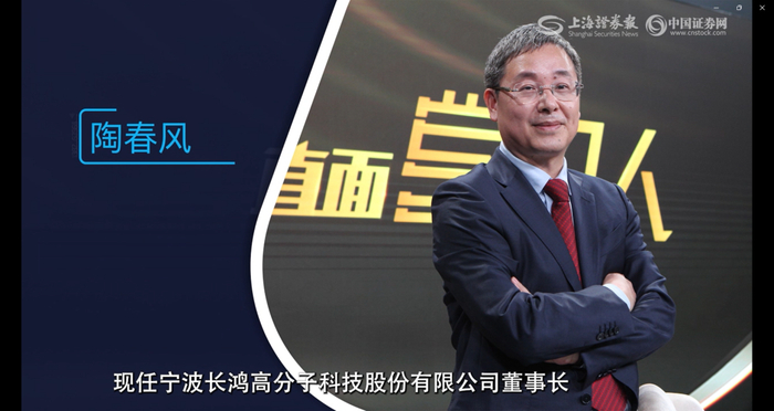 长鸿高科董事长 陶春风