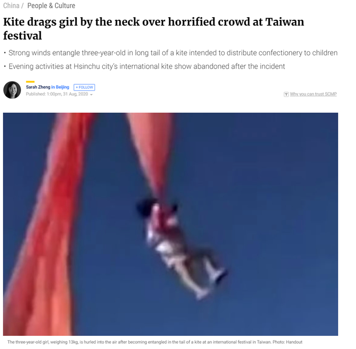 《南华早报》报道截图。