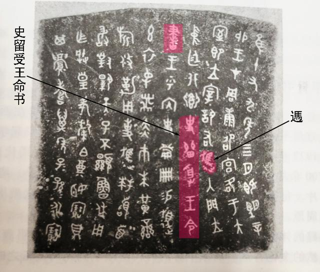 《中国书法史》:西周晚期金文书法