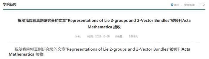 华科副研究员独作身份投中数学顶刊_华科副研究员独作身份投中数学顶刊_华科副研究员独作身份投中数学顶刊