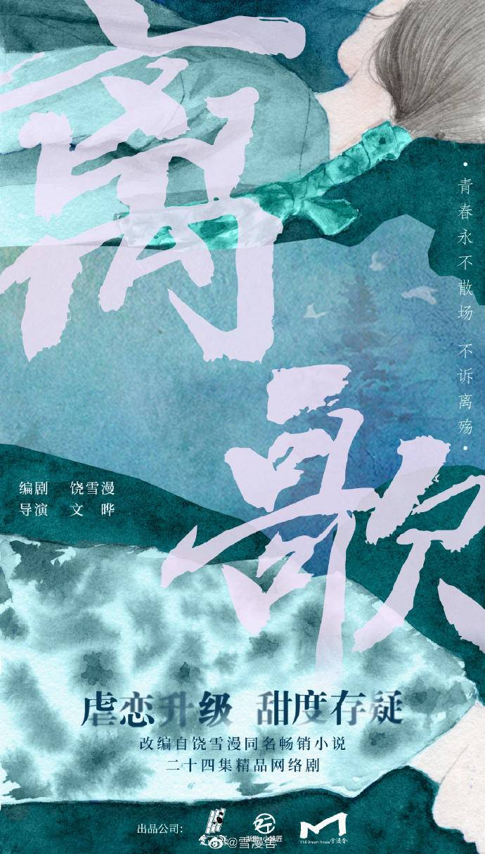 左耳结局是什么 左耳小说内容梗概