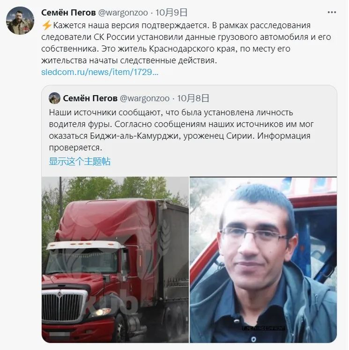 Семён Пегов发布的两条推文截图