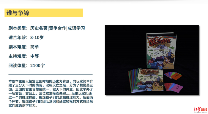 某品牌的儿童剧本介绍