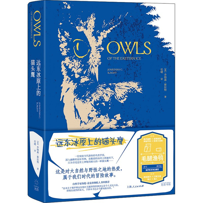 【美】乔纳森·斯拉特/著；任晴/译；光启书局；2022-10