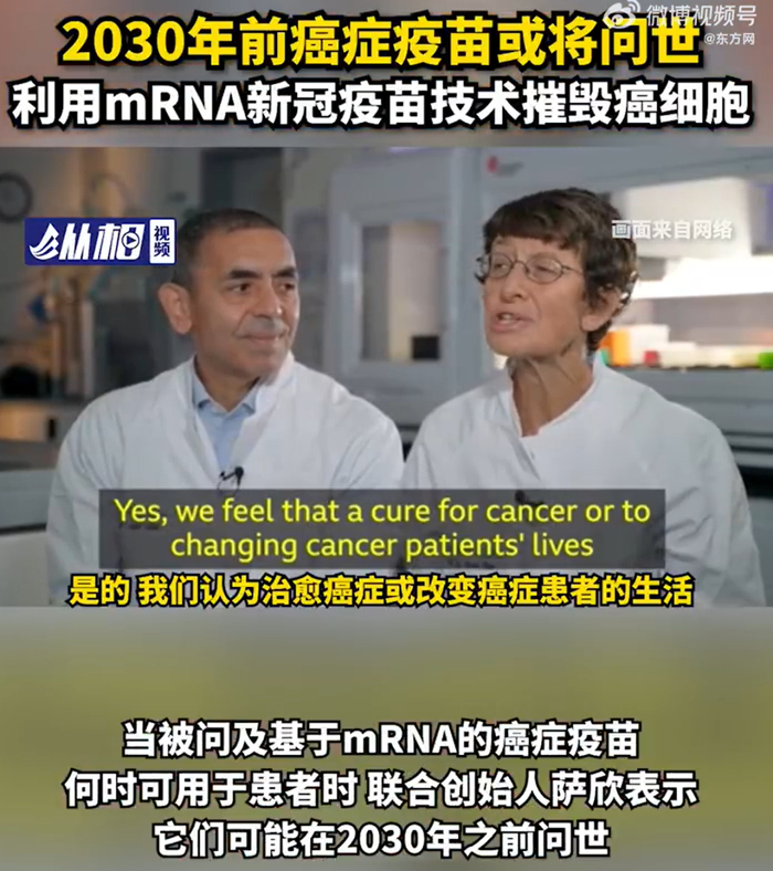 图片来源：中国新闻周刊微博视频截图