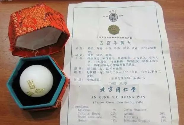 一文看懂“安宫牛黄丸”之前世今生__财经头条