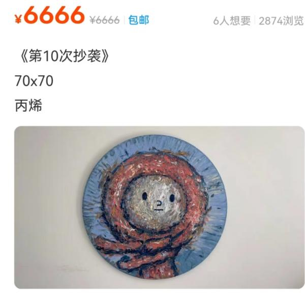 网络平台上的售卖截图&nbsp;