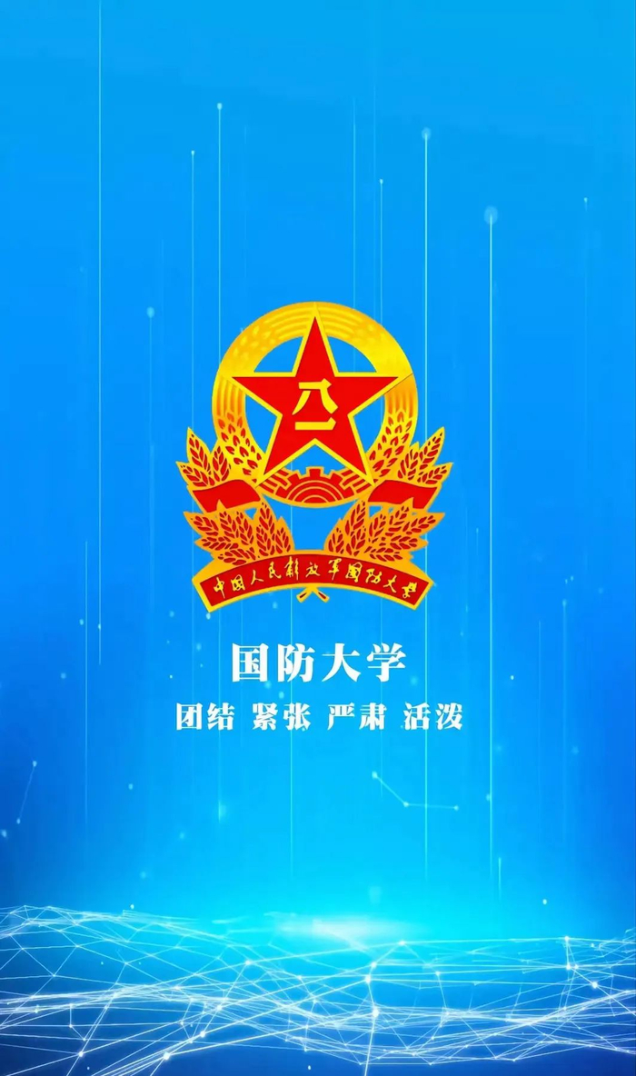 中国军校专属壁纸,全套收藏!|国防大学|军事交通学院|海军工程大学|海军大连舰艇学院|海军潜艇学院_新浪新闻