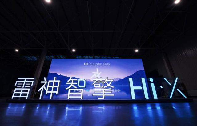 吉利雷神智擎 图源：吉利汽车 