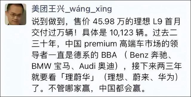 　　王兴称未来中国汽车要看“理蔚华”