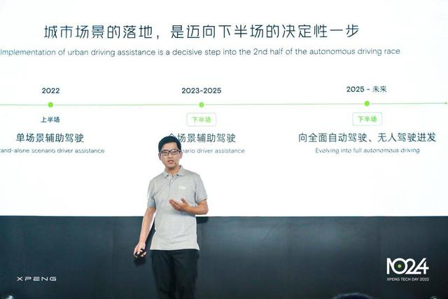 小鹏汽车自动驾驶副总裁吴新宙 图片来源：小鹏汽车 
