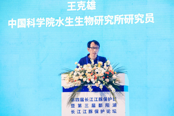 中国科学院水生生物研究所研究员王克雄发言。主办方供图