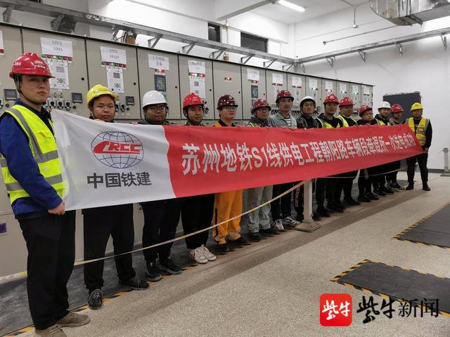 苏州轨道交通S1线全线“电通”预计2023年开通试运营__财经头条__新浪财经