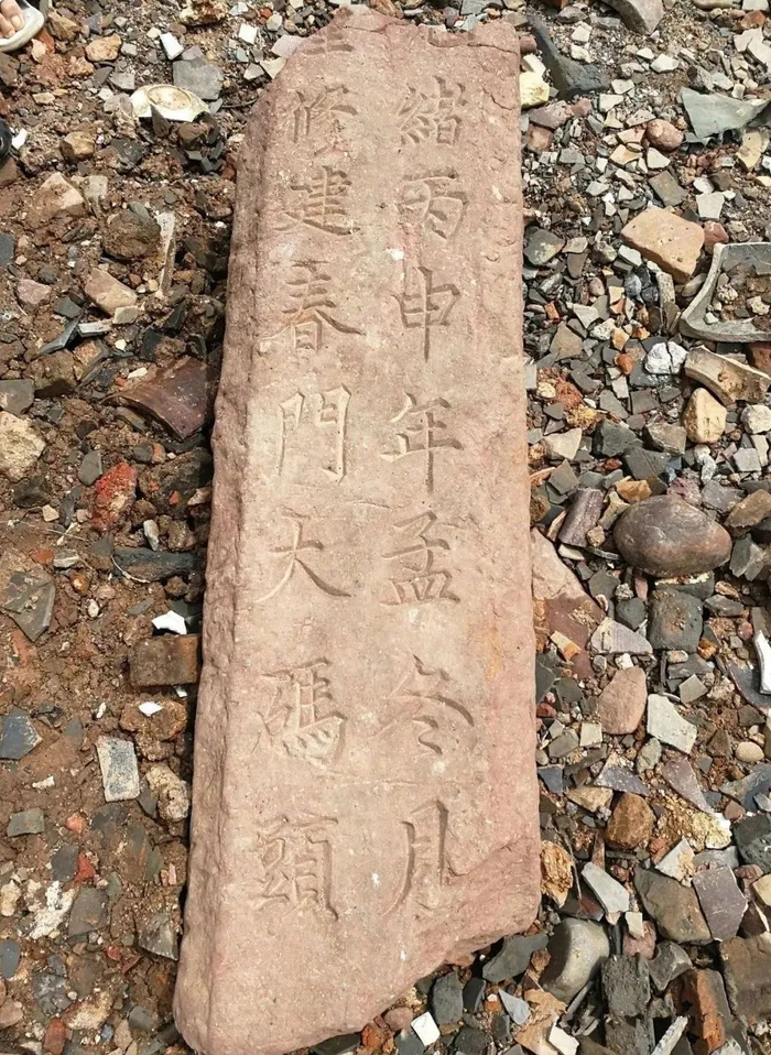 ▲光绪丙申年孟冬月重修建春门大码头