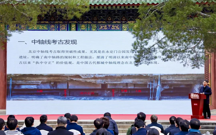 ▲北京市文物局党组书记、局长陈名杰介绍年度考古成果。新京报记者 浦峰 摄