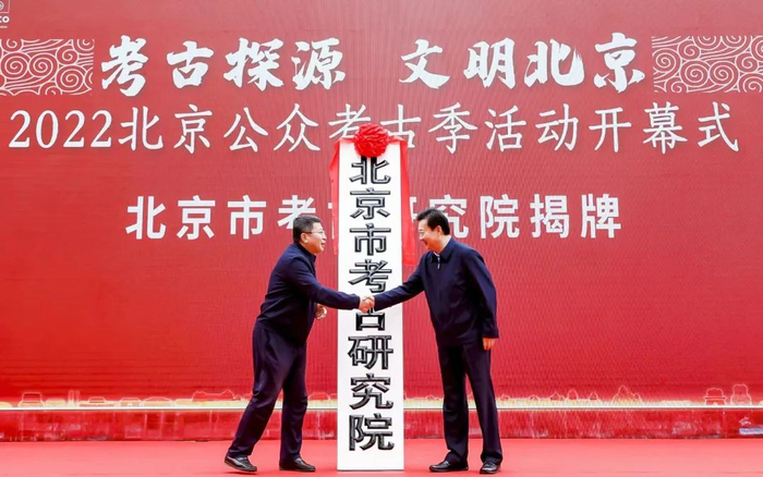 　　▲北京市人民政府党组成员、副市长谈绪祥（左），文化和旅游部党组成员、副部长、国家文物局局长李群（右）为新组建的北京市考古研究院揭牌。新京报记者 浦峰 摄