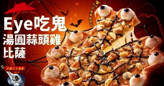 吸血海绵怎么取万圣节来临,又有不少“惊吓”可以期待_新闻资讯_第5张_活检穿刺产品网 吸血海绵怎么取万圣节来临,又有不少“惊吓”可以期待_https://www.jmylbn.com_新闻资讯_第5张