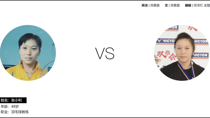 十年前是下岗工人，十年后是羽毛球教练