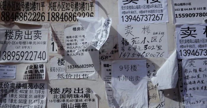 在鹤岗，到处都贴着卖房、招租的广告。受访者供图