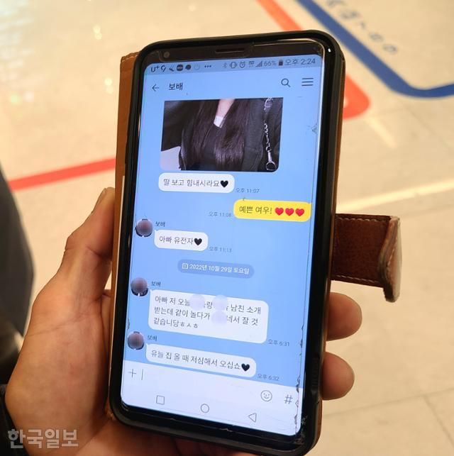 一位父亲与女儿的最后一次聊天，女儿叮嘱他，“回家路上要小心”