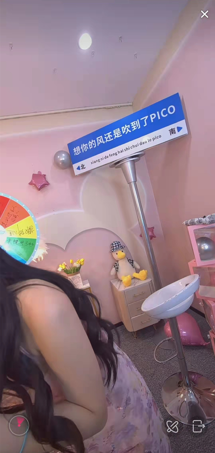 VR直播 手机抖音APP截图