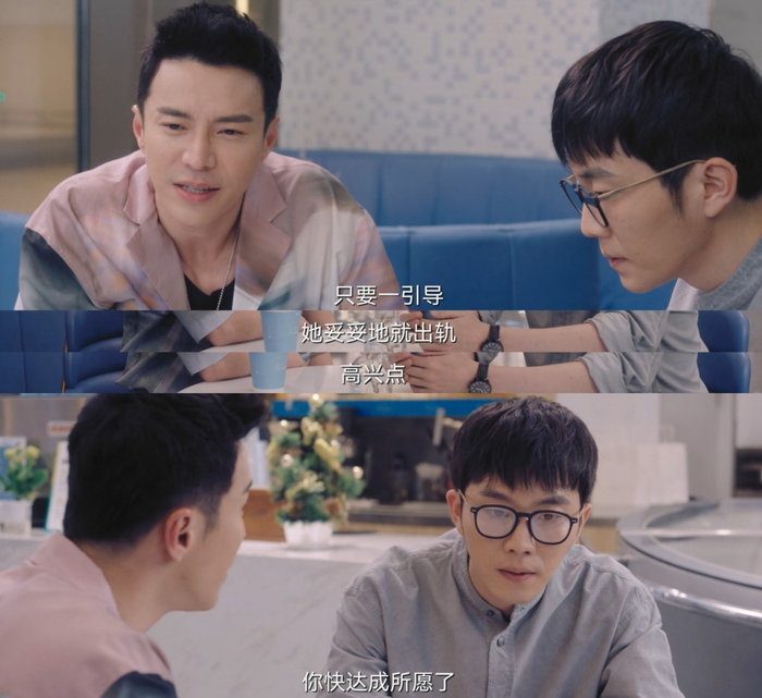 王俊让健身教练（左）去勾引自己的女朋友