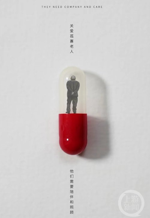 魏上升制作的关爱孤寡老人的创意图片。    图片来源：受访者供图