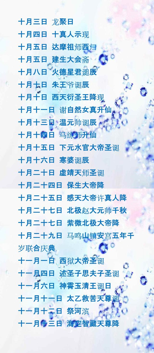 各路神仙诞辰日(你哪天出生,你就是哪位)__财经头条