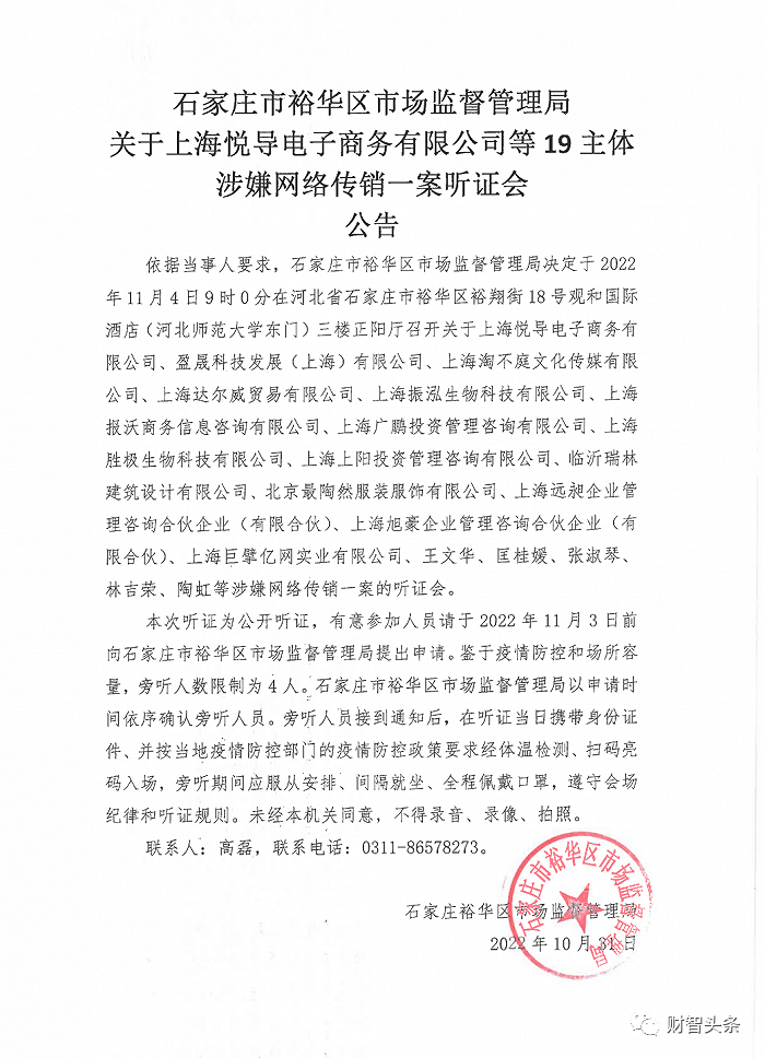 图源：石家庄市裕华区市场监督管理局官网