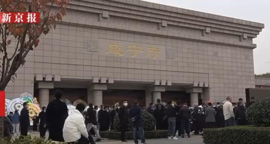 追悼会现场。新京报我们视频截图