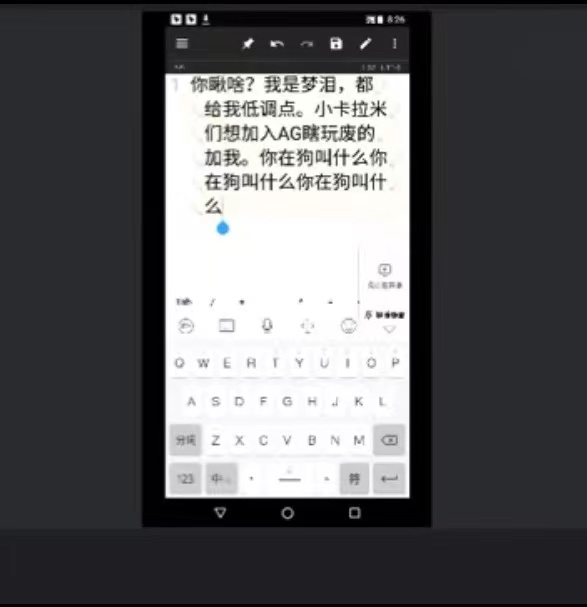 新郑市刘老师生前最后一堂网课的录屏截图，当时“爆破手”正在用投屏功能打字谩骂。受访者提供