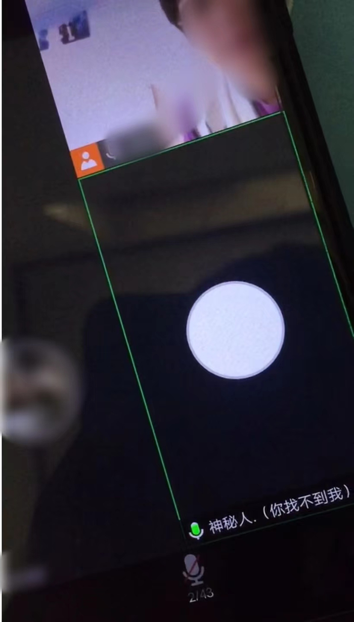 杨青提供的视频显示，一名为神秘人（你找不到我）的陌生人在进入网课后不断骚扰课堂秩序。视频截图