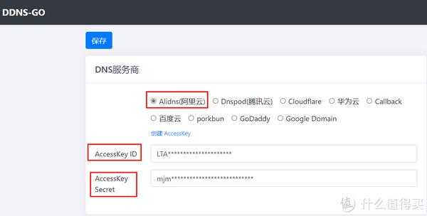 不要再申请难以申请的公网ipv4 使用ipv6吧 随时随地访问家中nas黑群晖插图8