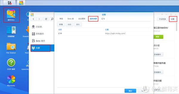 不要再申请难以申请的公网ipv4 使用ipv6吧 随时随地访问家中nas黑群晖插图5