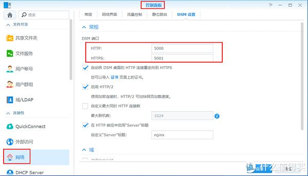 不要再申请难以申请的公网ipv4 使用ipv6吧 随时随地访问家中nas黑群晖插图10