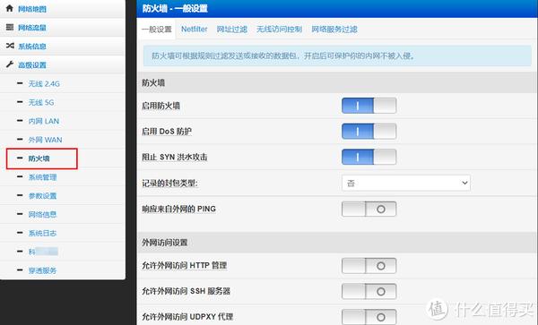 不要再申请难以申请的公网ipv4 使用ipv6吧 随时随地访问家中nas黑群晖插图11