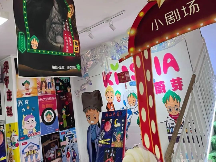  ▲北京蔚芽儿童剧本杀乐园百子湾门店内的墙壁上，张贴着蔚芽原创剧本的海报。新京报记者 杨柳 摄