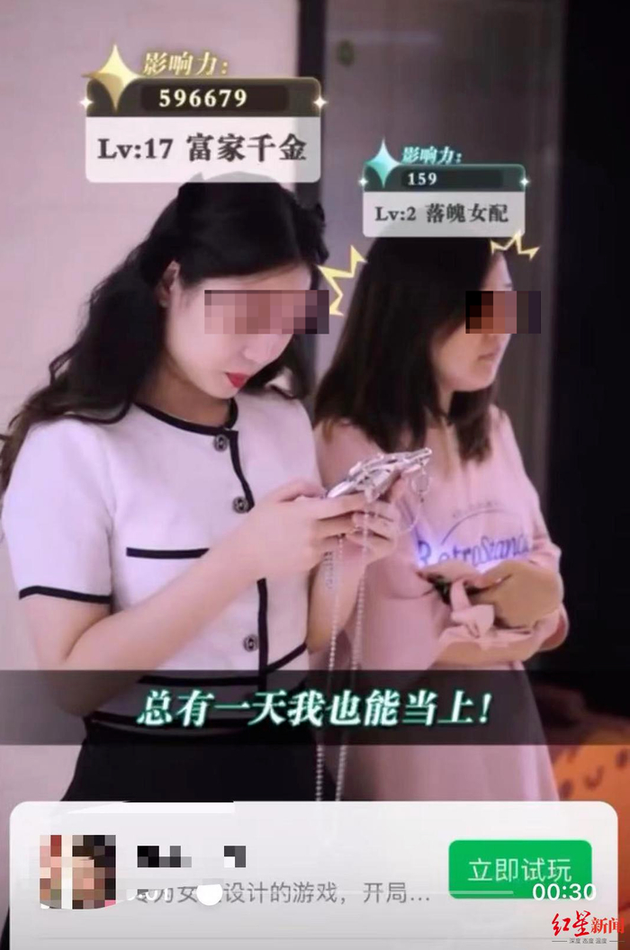 虚拟女性游戏短视频广告截图