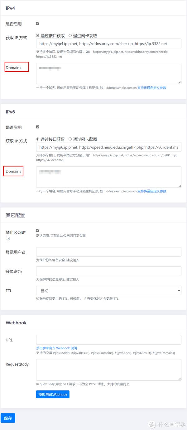 不要再申请难以申请的公网ipv4 使用ipv6吧 随时随地访问家中nas黑群晖插图9