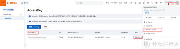 不要再申请难以申请的公网ipv4 使用ipv6吧 随时随地访问家中nas黑群晖插图7