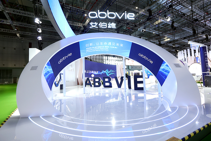 艾伯维展台。 受访者 供图