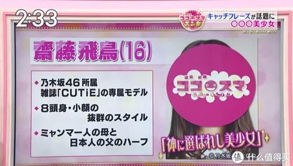 “被神选中的少女”斋藤飞鸟毕业两年了，现状如何？-齋藤飛鳥 OFFICIAL FANS SITE