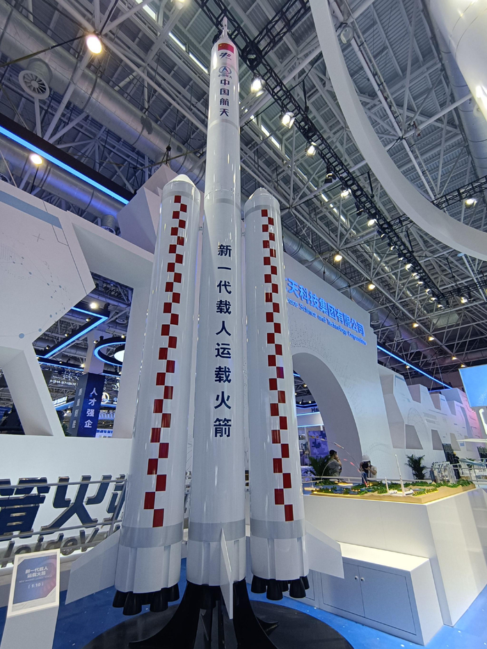 新一代载人运载火箭展品。中国航天科技集团供图